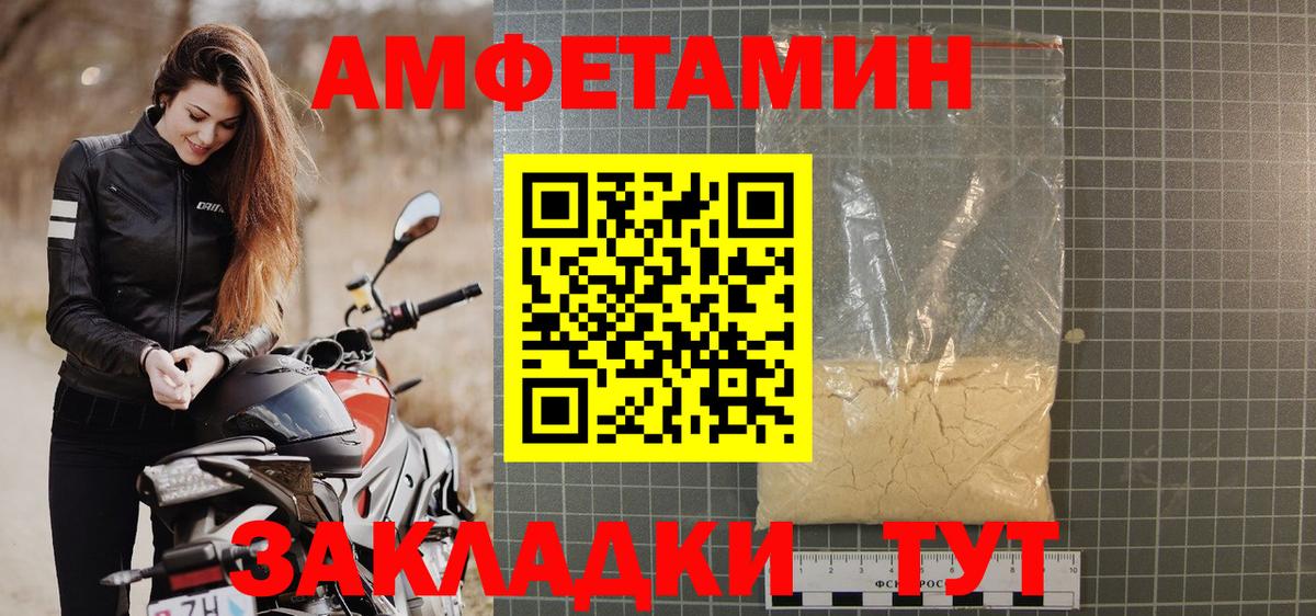 АМФ VHQ Пермь