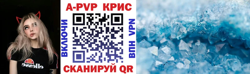 Альфа ПВП кристаллы  Пермь 