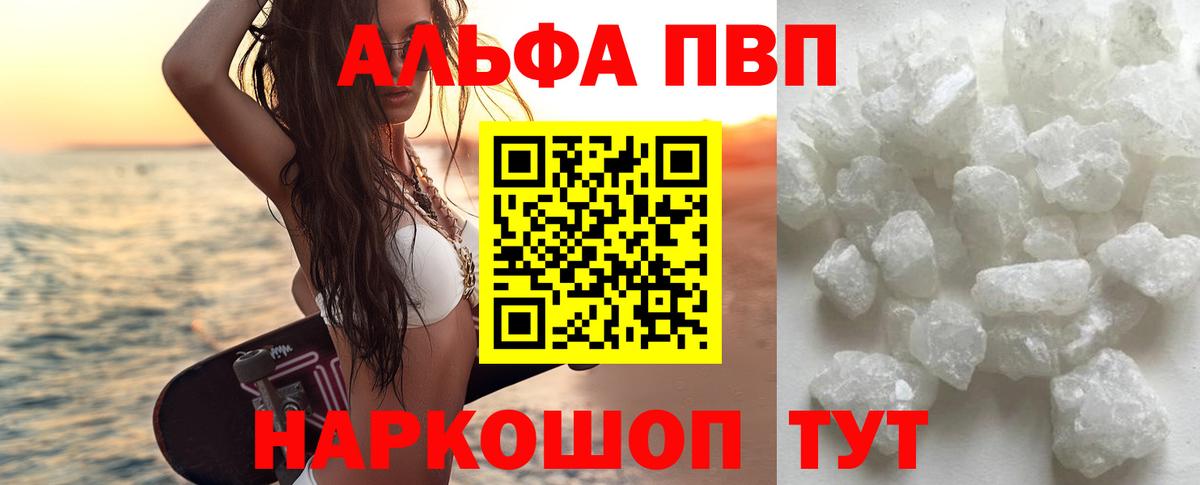 Alpha-PVP  APVP СК  Вход с VPN  Alfa_PVP крисы CK  Alpha-PVP СК КРИС  Пермь 
