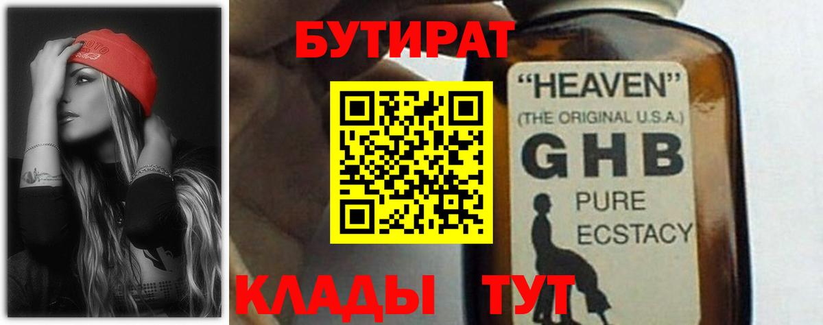 Пермь  БУТИРАТ буратино  Вход с VPN 