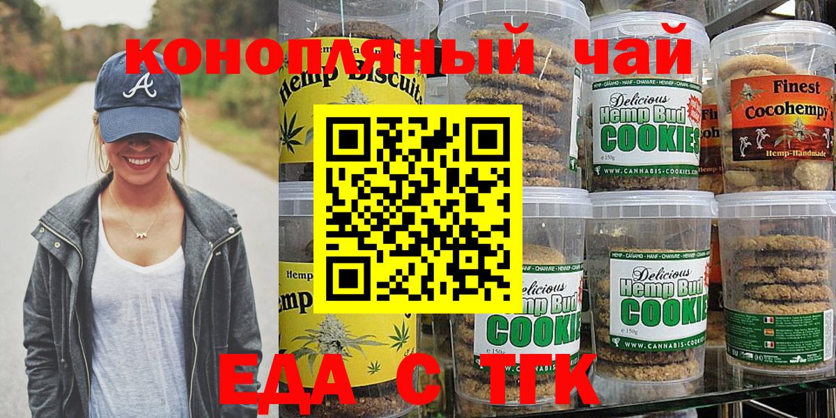 Canna-Cookies марихуана Пермь