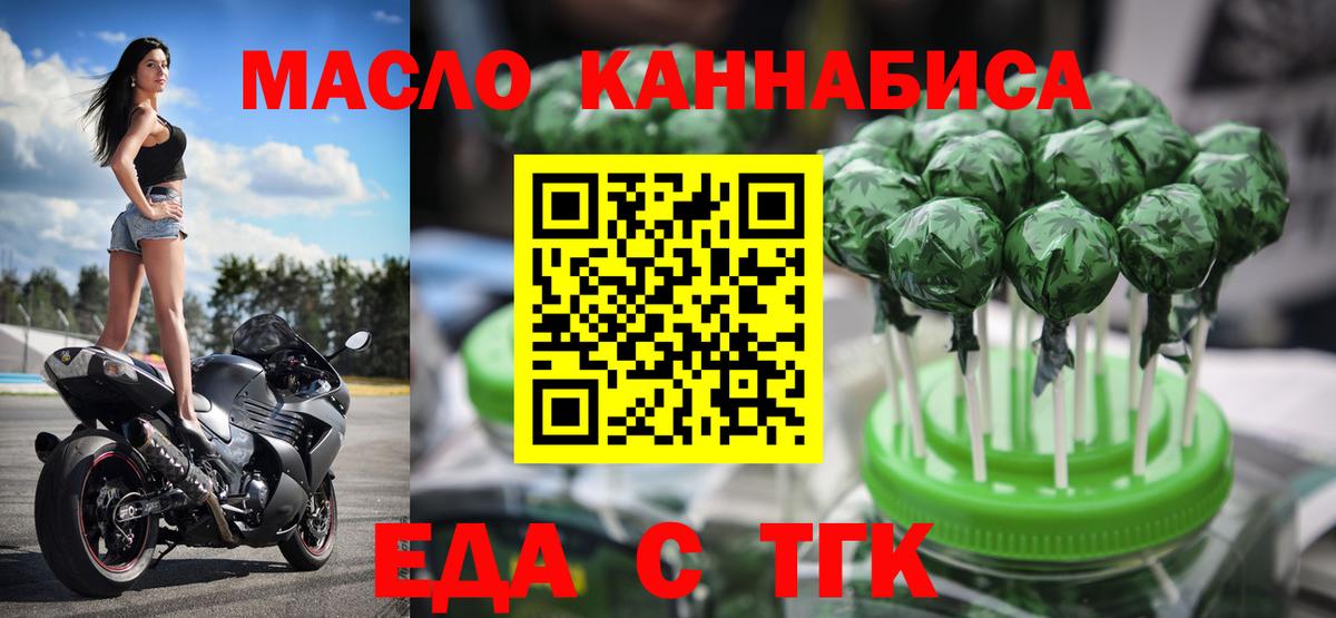 Печенье с ТГК конопля  Пермь 