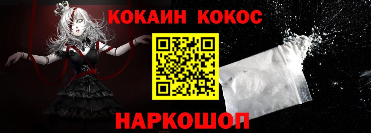 Cocaine Колумбийский Пермь