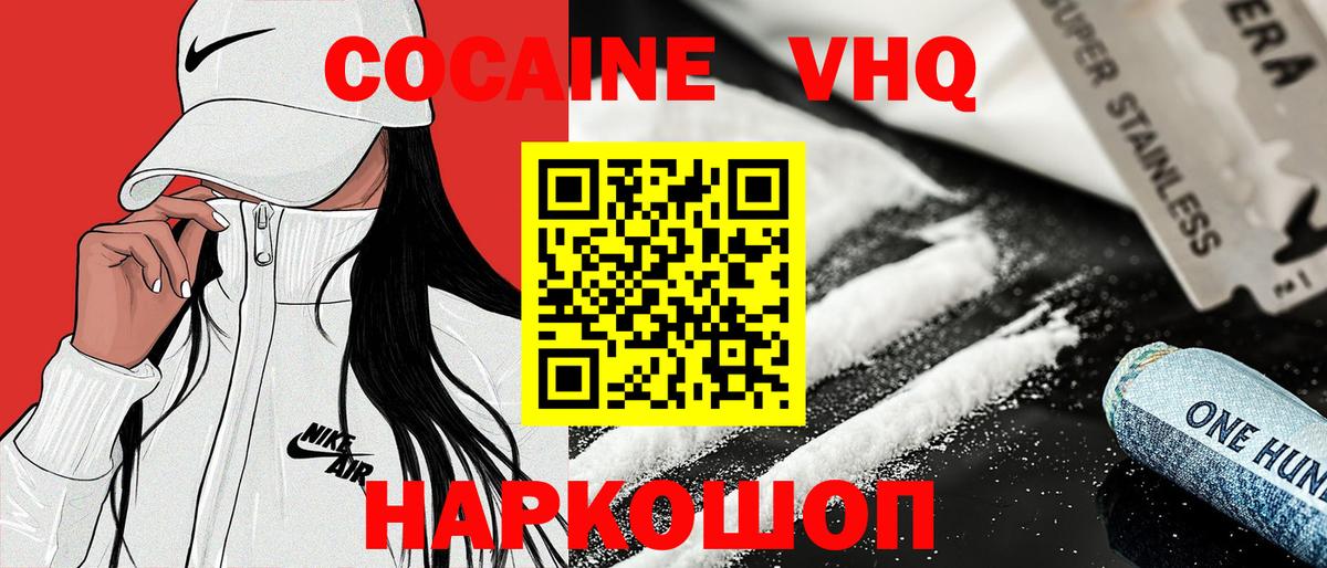 Cocaine 97%  Пермь 
