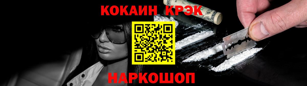Кокаин Колумбийский  Cocaine Эквадор  Вход с VPN  Пермь 