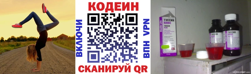 цены наркотик Пермь Codein Purple Drank