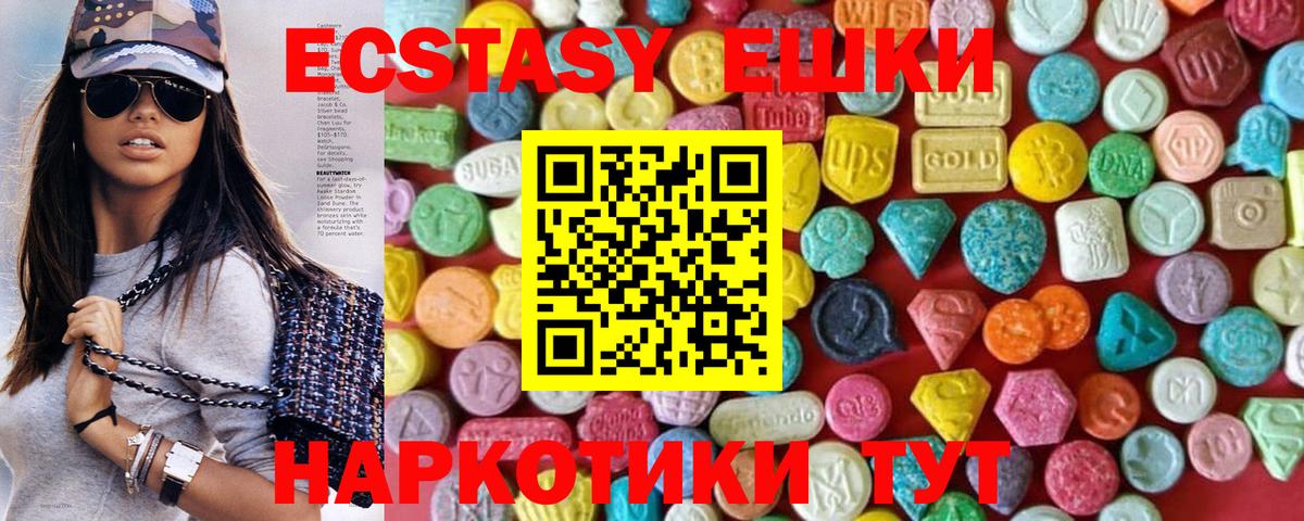 Экстази 99%  Ecstasy  Пермь  Экстази Cube 