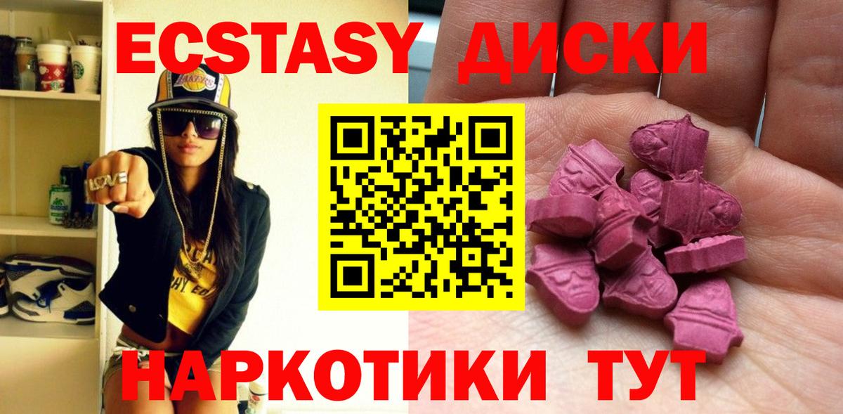 ЭКСТАЗИ ешки Пермь