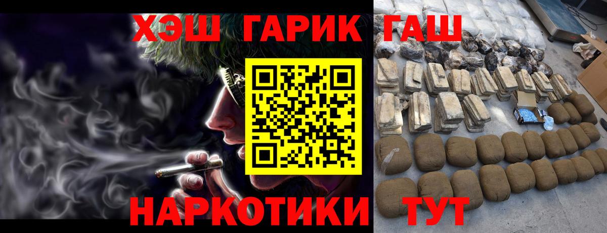 Пермь  ГАШИШ Premium  ГАШ  Вход с VPN 