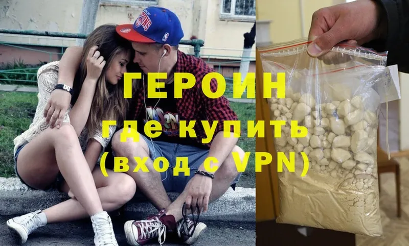 ГЕРОИН Heroin  Пермь 