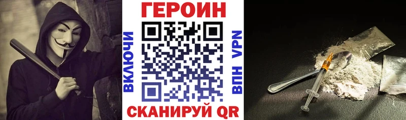 ГЕРОИН Heroin  Пермь 