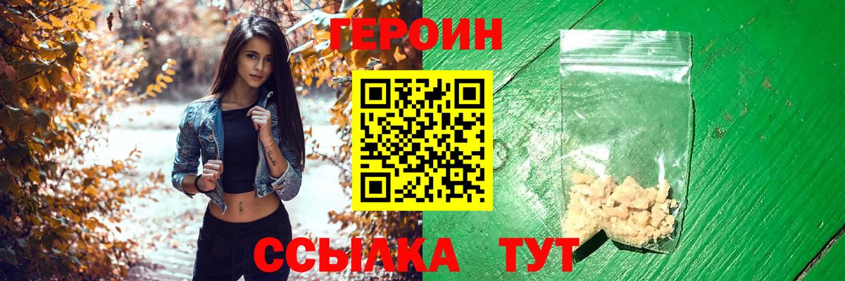 Пермь  Героин Heroin  Вход с VPN 