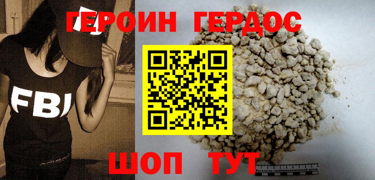 Героин герыч Пермь