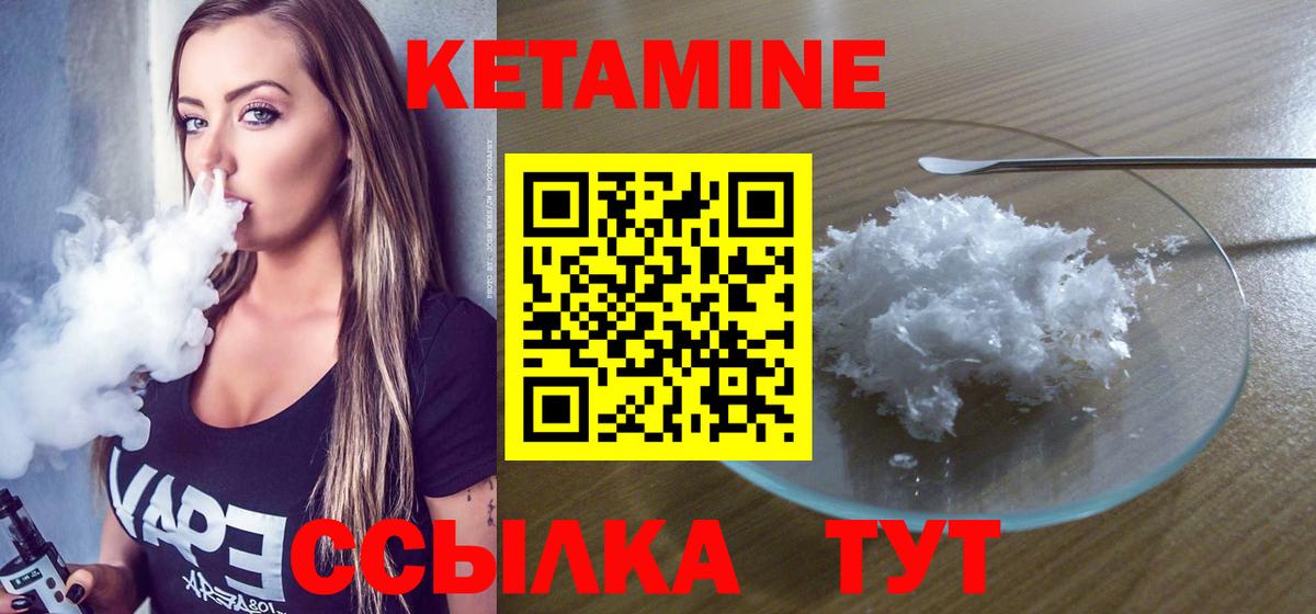 Кетамин VHQ Пермь