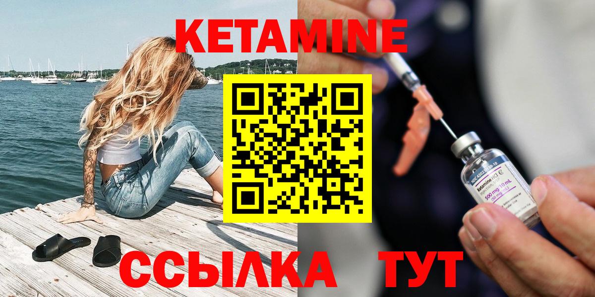 Кетамин ketamine  нарко площадка формула  КЕТАМИН ketamine  Пермь 