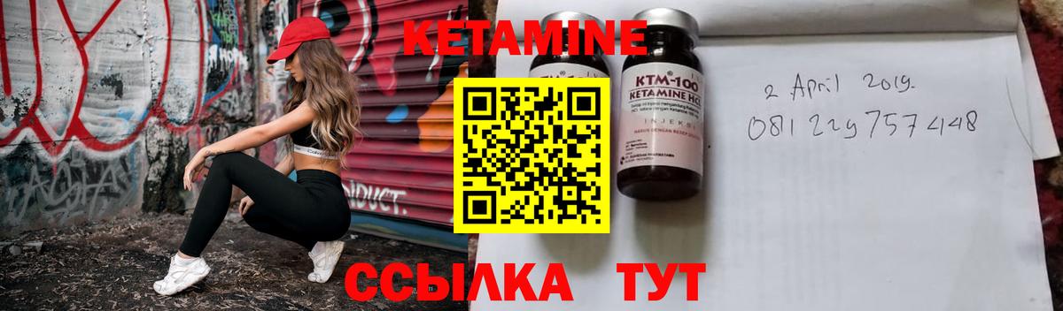 КЕТАМИН ketamine  КЕТАМИН VHQ  Вход с VPN  Пермь 