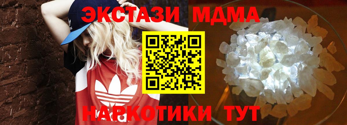 МДМА crystal  МДМА молли  MDMA  Пермь  Вход с VPN 