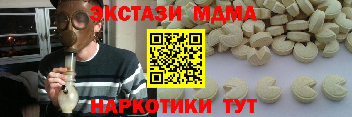MDMA кристаллы Пермь