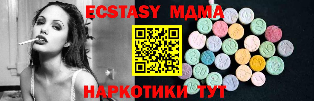 MDMA  Пермь  MDMA VHQ  МДМА молли 