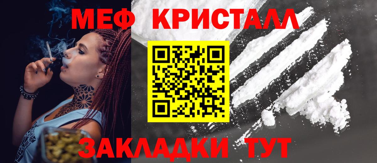 ссылка на мегу сайт  Пермь  Мефедрон  МЕФ VHQ  МЕФ 