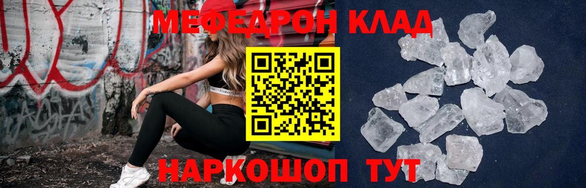 Мефедрон мука Пермь