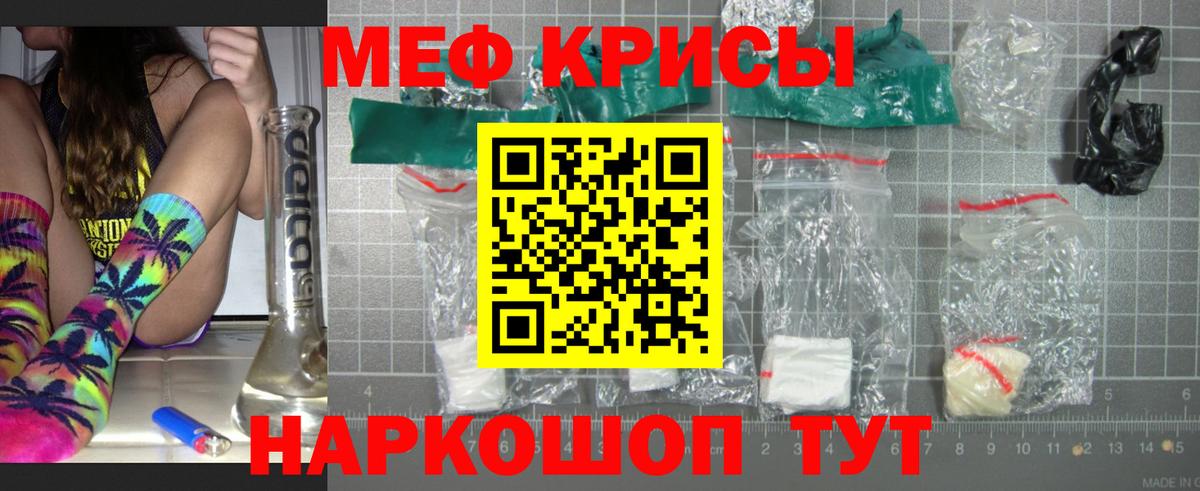МЯУ-МЯУ мяу мяу  Вход с VPN  Пермь  МЯУ-МЯУ mephedrone 