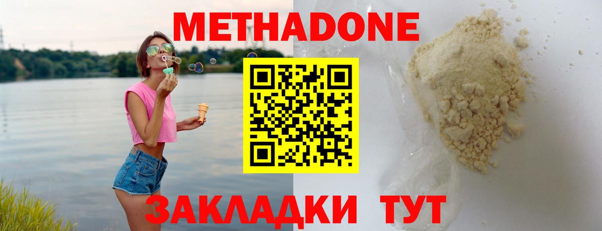 МЕТАДОН VHQ  Вход с VPN  Пермь  МЕТАДОН белоснежный 