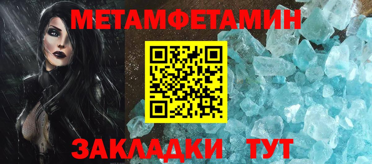 Метамфетамин мет  Метамфетамин мет  Вход с VPN  Пермь 