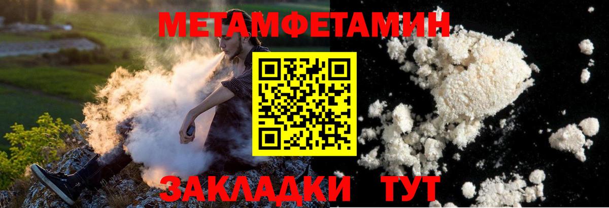 Метамфетамин Декстрометамфетамин 99.9%  Пермь 