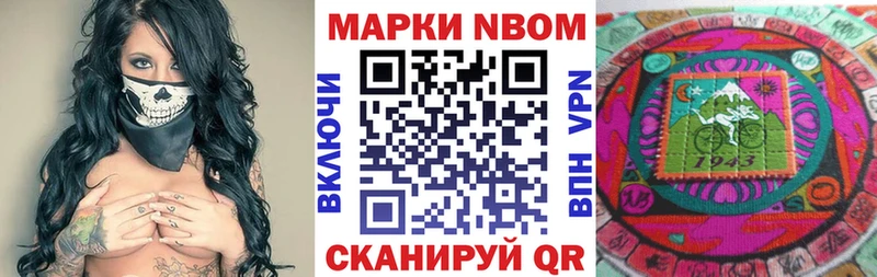 Марки N-bome 1,8мг  Пермь 