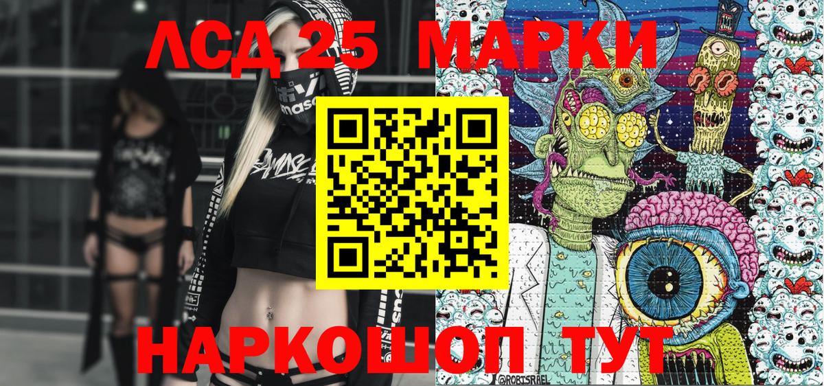 Марки N-bome 1,5мг Пермь