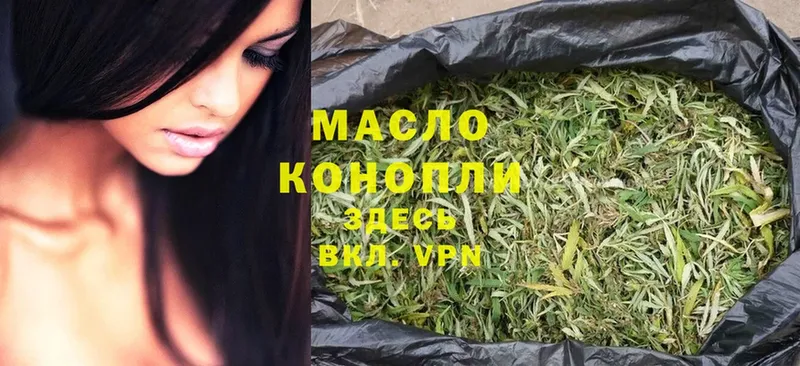 ТГК THC oil  Пермь 