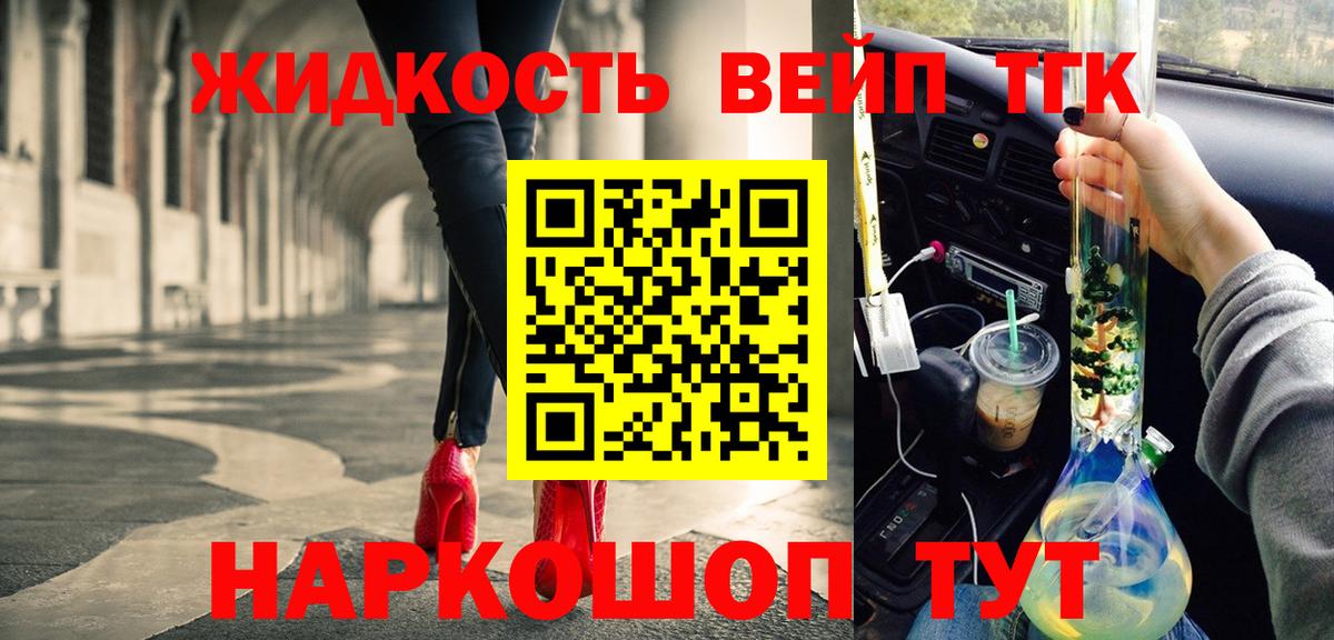 Дистиллят ТГК вейп с тгк  Дистиллят ТГК концентрат  Пермь  Вход с VPN 