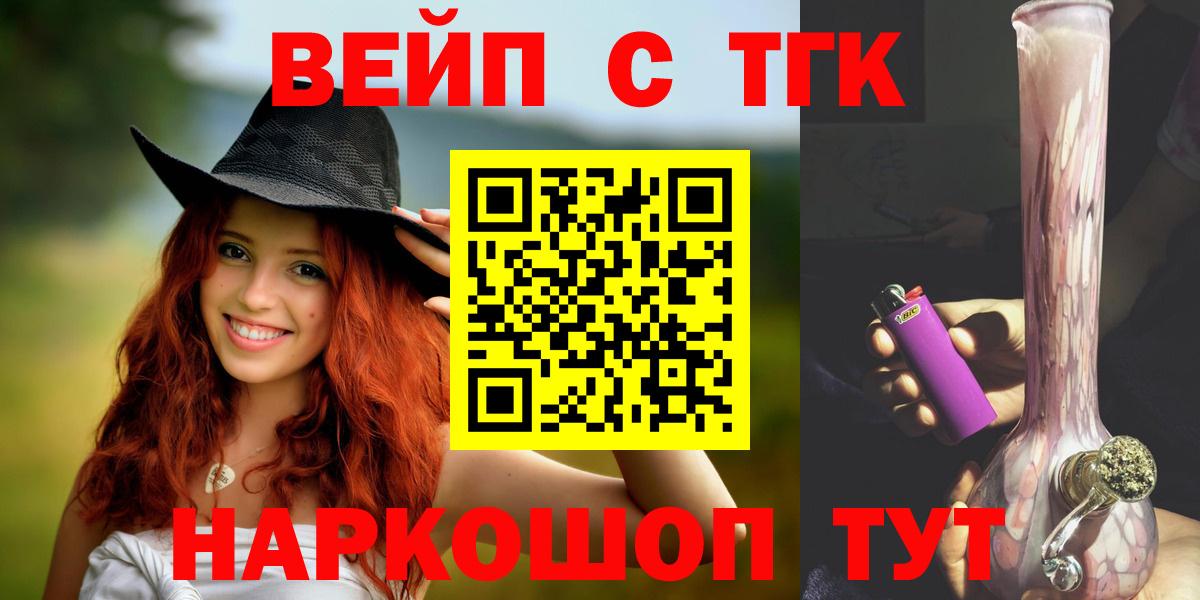 Дистиллят ТГК вейп с тгк Пермь