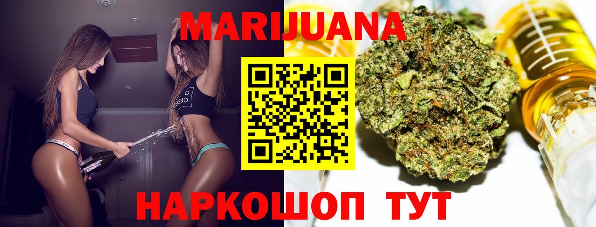 Пермь  Бошки Шишки Amnesia  Бошки марихуана White Widow  МАРИХУАНА MAZAR  Канабис Ganja  Вход с VPN 
